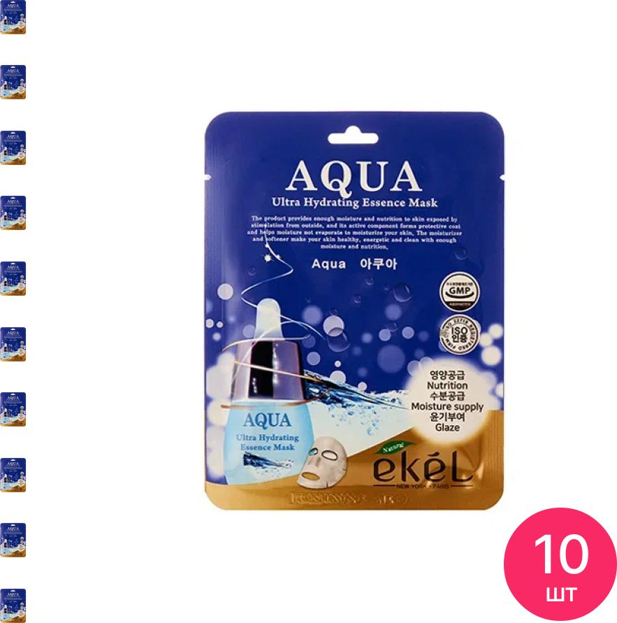 EKEL / Экель Aqua Ultra Hydrating Essence Mask Маска для лица тканевая ультраувлажняющая с гидролизованным #1