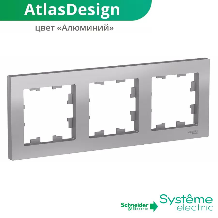 Трехместная рамка для розеток и выключателей 3-постовая Schneider Electric  #1