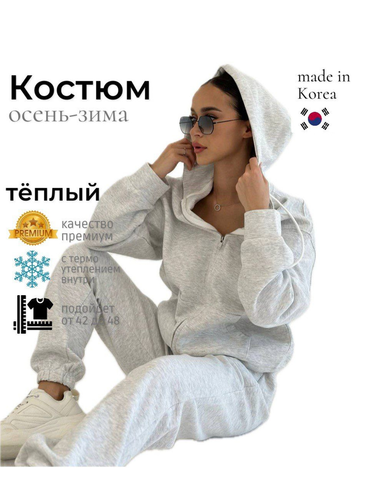 Костюм спортивный HayDay style #1