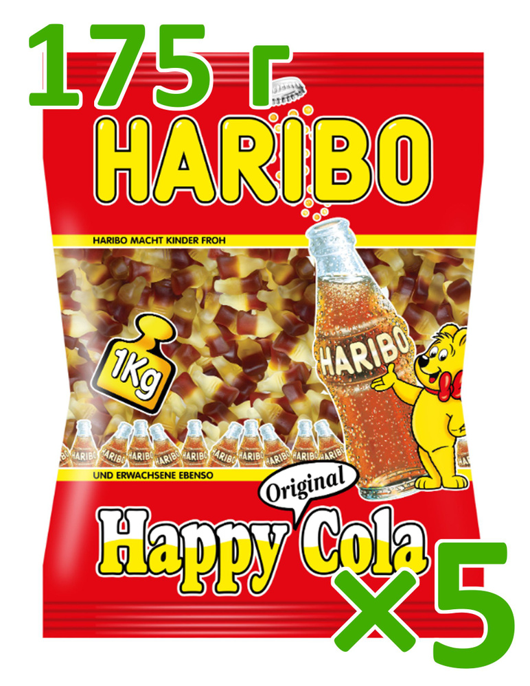 Мармелад жевательный Haribo Happy Cola 5 пачек по 175 грамм Германия  #1