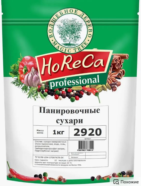 Панировочные сухари "Волшебное дерево", HORECA, ДОЙ-пак 1000 г  #1