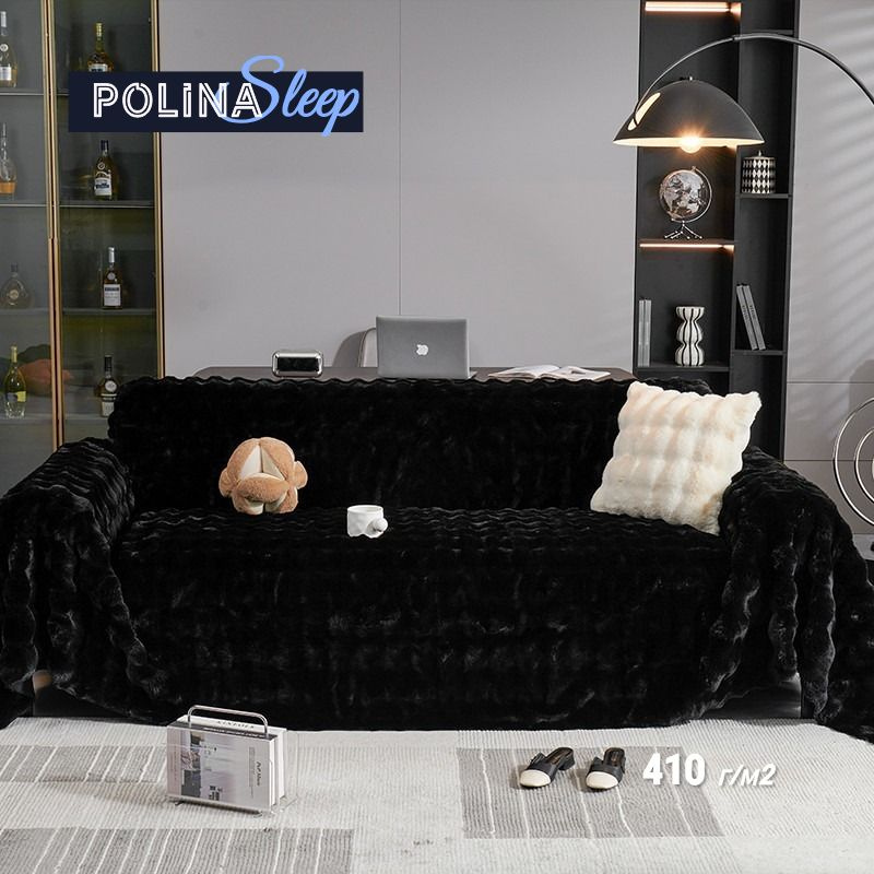 Polina Sleep Чехол на мебель для дивана, 180х300см #1