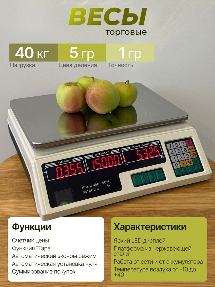 Торговые весы 40кг 23х32 Rn-9 #1