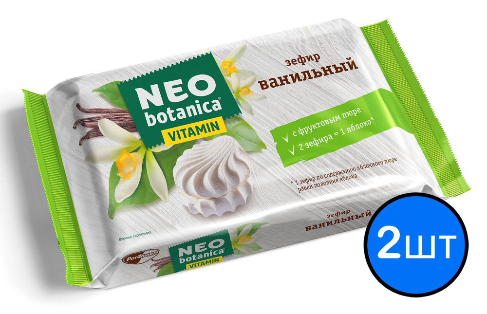 Зефир Neo-botanica VITAMIN ванильный Рот Фронт, 250г х 2шт #1