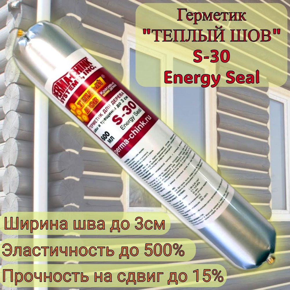 Герметик Тёплый шов S-30 для деревянного дома, Energy seal шов до 2,5см, сосна(520), 600мл  #1