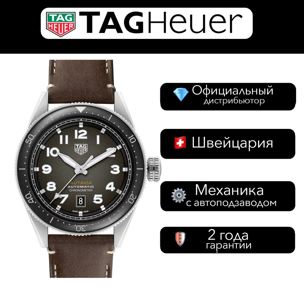 Швейцарские Мужские часы AG Heuer Autavia Calibre 5 Automatic #1