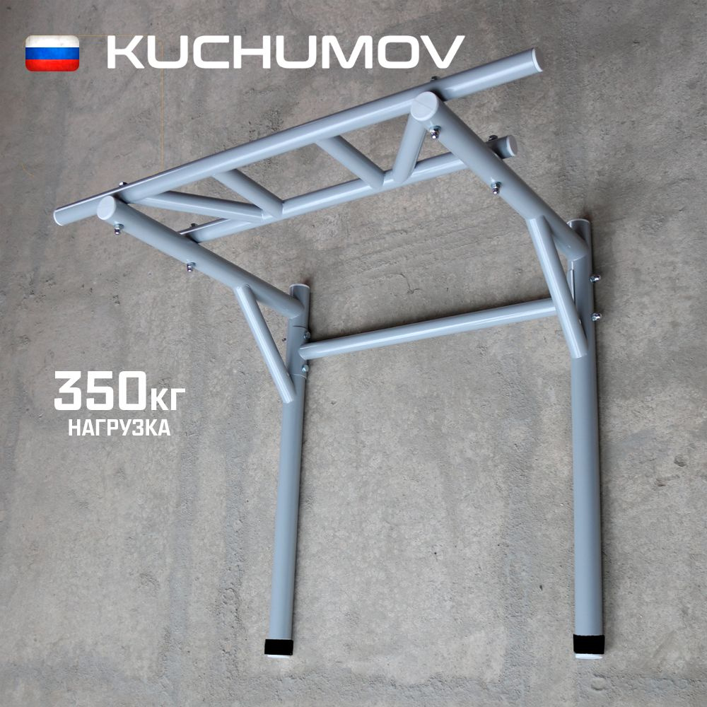 Турник Брусья 2в1 Kuchumov AK5 PRO настенный серебристый #1