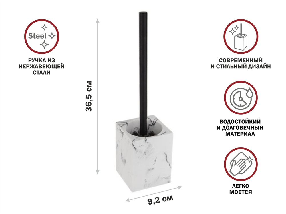 Ершик для унитаза с подставкой PERFECTO LINEA Marble белый (35-000005)  #1