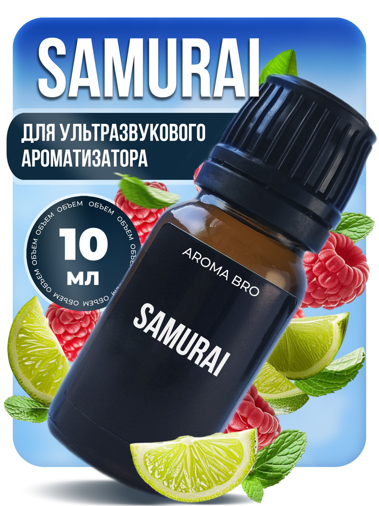 Aroma Bro Ароматизатор автомобильный, Samurai, 10 мл #1