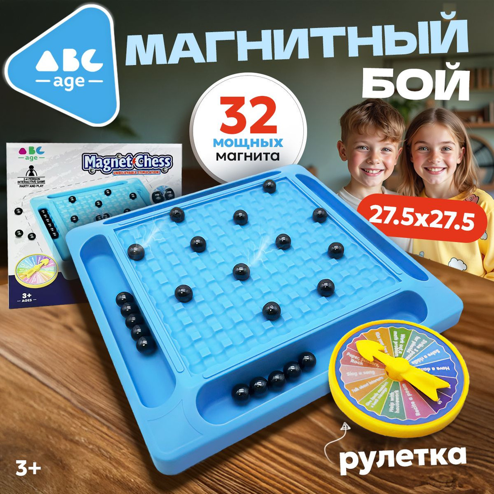 Настольная игра Магнитный бой #1