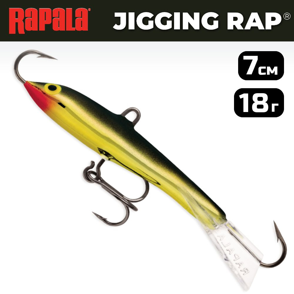 Балансир рыболовный Rapala Jigging Rap W07 / 7 см, 18 г, цвет G #1