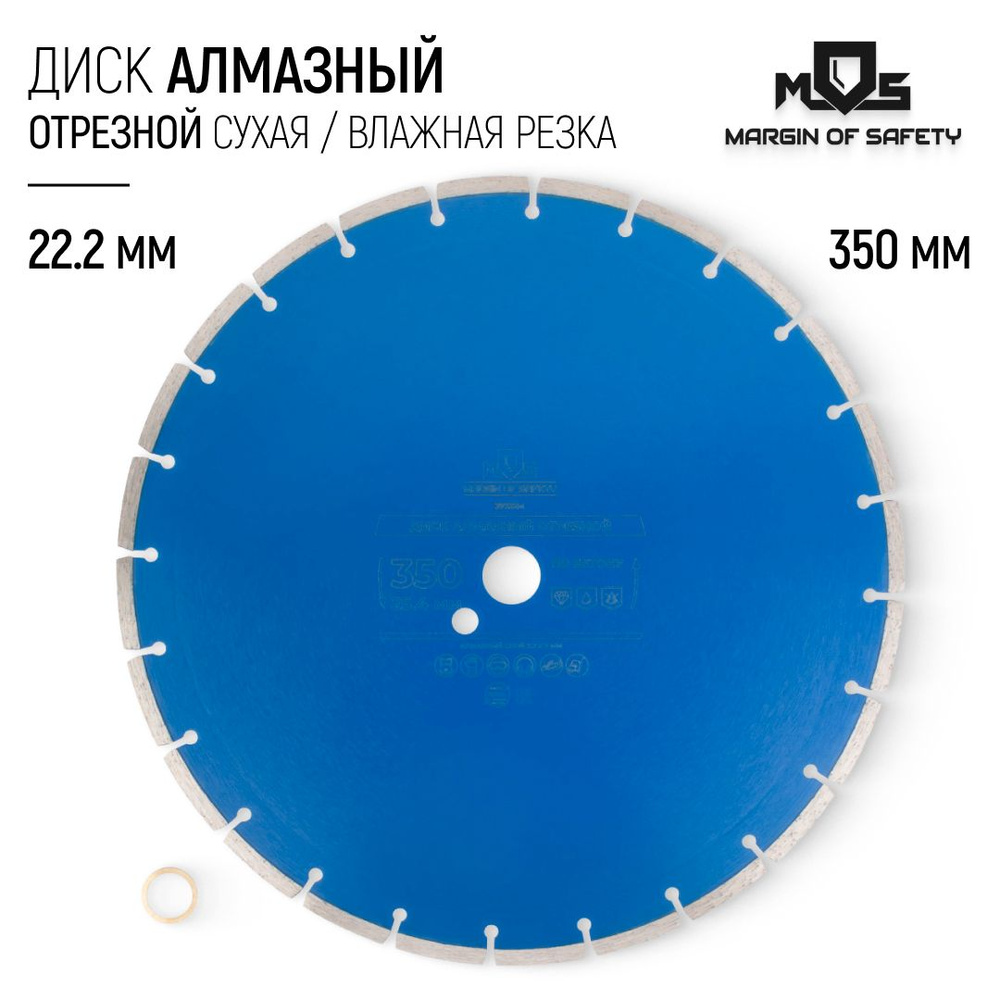 Диск алмазный по армированному бетону 350 х 25,4 мм отрезной по камню тротуарной плитке сегментный для #1