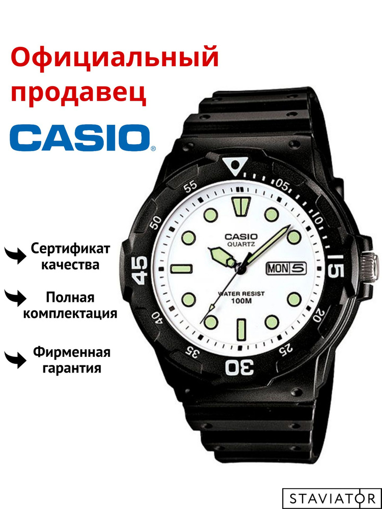 Японские мужские наручные часы Casio Collection MRW-200H-7E #1