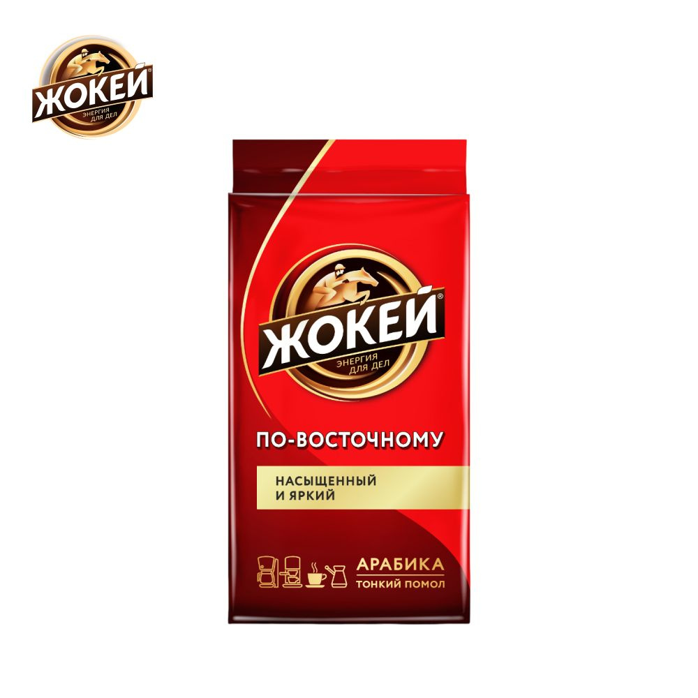 Кофе молотый Жокей По-восточному, 250 г #1