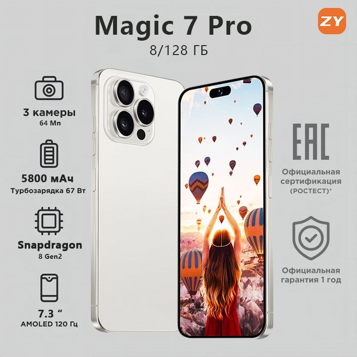 ZUNYI Смартфон Magic 7 Pro смартфоны Note 13 Pro телефон андроид смартфон Ростест (EAC) 8/128 ГБ, белый #1