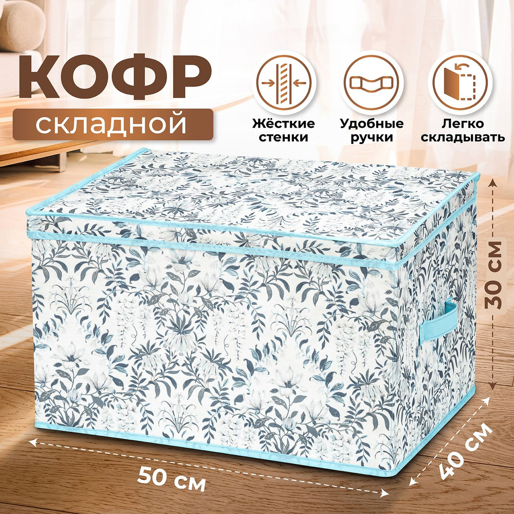 ELCASA Кофр для хранения вещей "Case (ELCASA)", 50 х 40 х 30 см, 1 шт #1