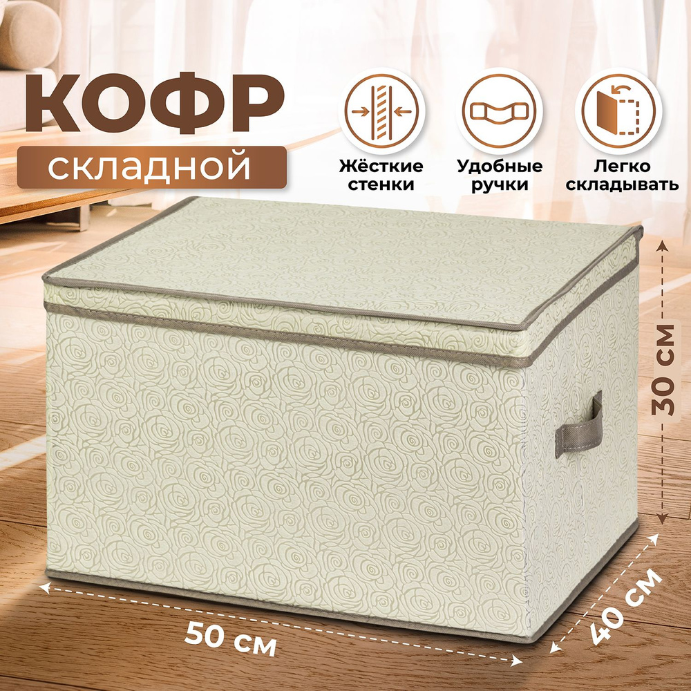 ELCASA Кофр для хранения вещей "Case (ELCASA)", 50 х 40 х 30 см, 1 шт #1