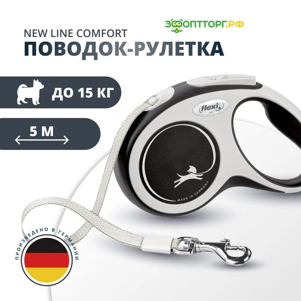 Поводок Flexi Рулетка New Line Comfort S, лента, до 15 кг, 98043547, серый, черный, 5 м  #1