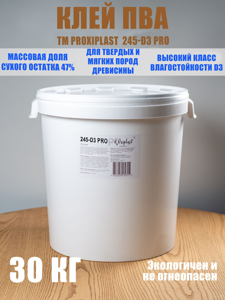 Proxiplast Клей ПВА 30000 мл 30000 г, 1 шт. #1