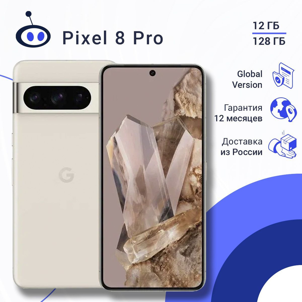 Google Смартфон Pixel 8 Pro 12/128 ГБ, бежевый, белый #1