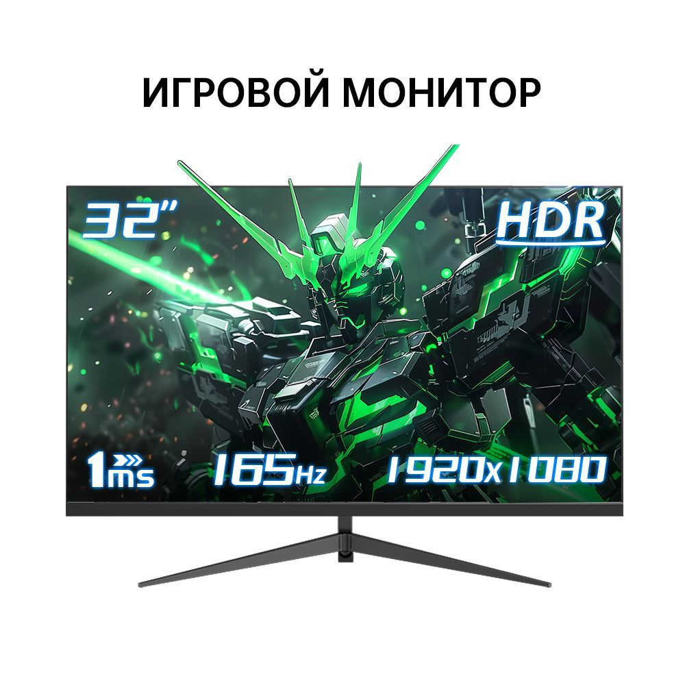 32" Монитор CCOLLE, черный #1