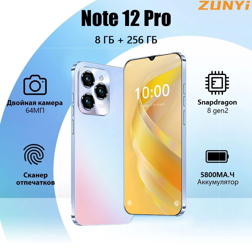 ZUNYI Смартфон Note 12 Pro Смартфон русской версии, быструю зарядки, глобальная версия,подарок для детей #1