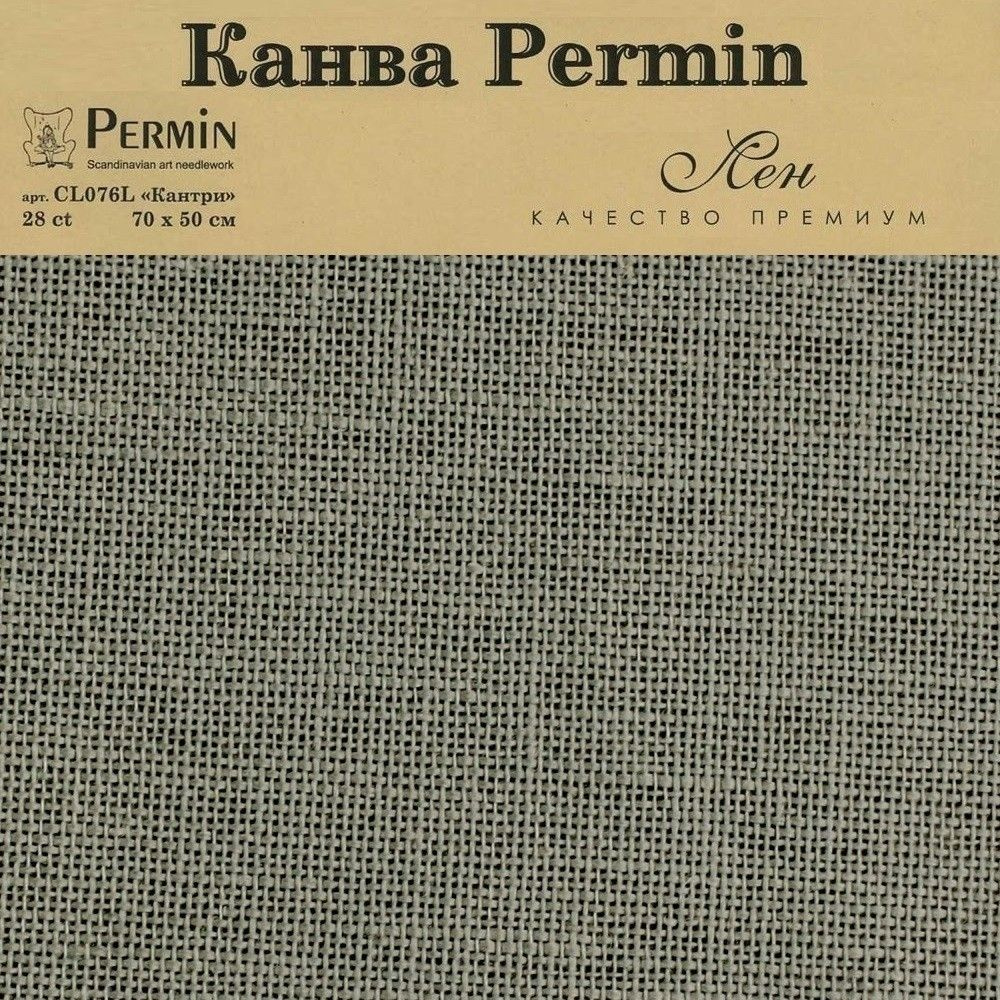 #CL076L/382 Канва Linen 28ct Permin - отрез 50 x 70 см #1