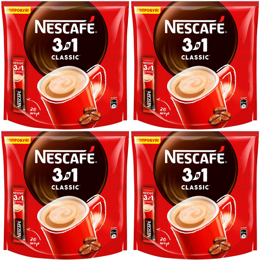 Кофейный напиток Nescafe 3 в 1 Классический растворимый 14,5 г х 20 шт, набор: 4 штуки  #1