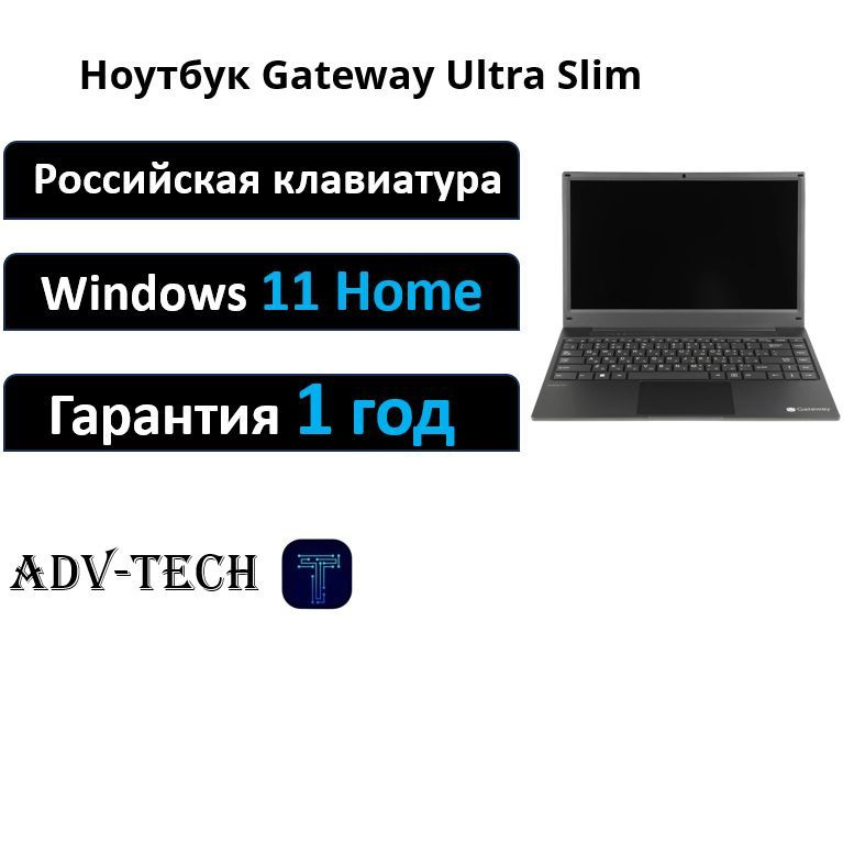 Gateway Ultra Slim Ноутбук 14.1", AMD Ryzen 5 3500U, RAM 8 ГБ, SSD 256 ГБ, AMD Radeon Vega 8, Windows #1