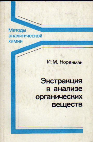 Санитарная очистка городов №4. Научные труды. Выпуск 89 1972 г.  #1