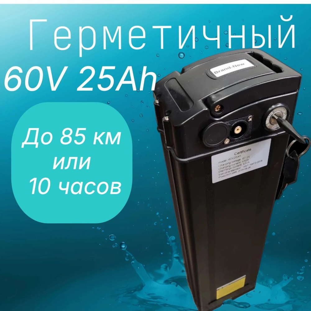 Аккумулятор 60V 25Ah, черный, для электровелосипеда Колхозник, Минако, Монстр, Jetson  #1