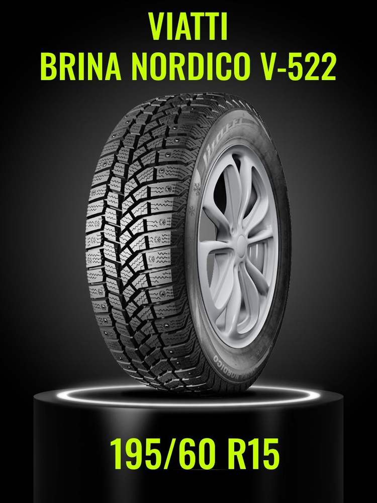 Viatti Brina Nordico V-522 Шины  зимние 195/65  R15 91T Шипованные #1