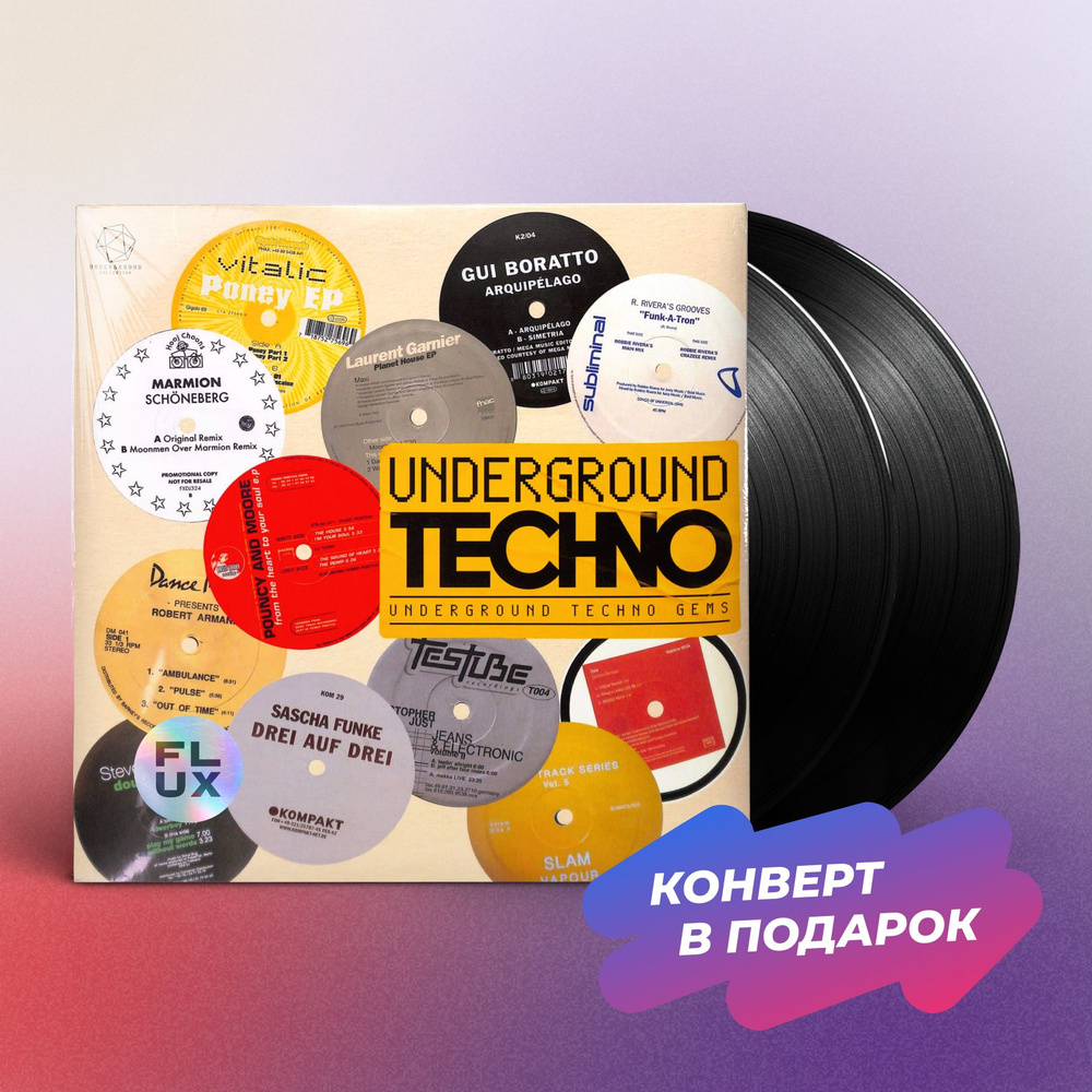 Виниловая пластинка Various - Underground Techno Gems (2LP), Винил, Техно, Электро  #1