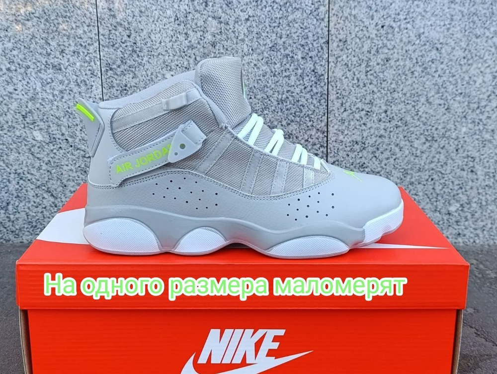 Кроссовки Nike Air Jordan 6 Rings #1