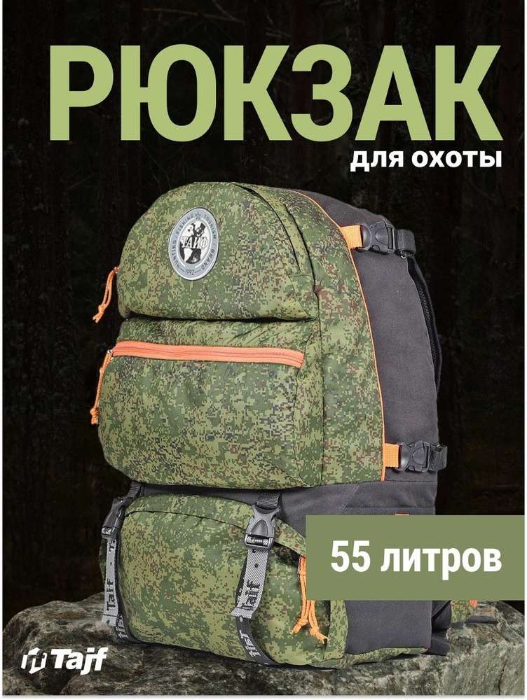 Рюкзак " GRAUBER 3 " 55л #1