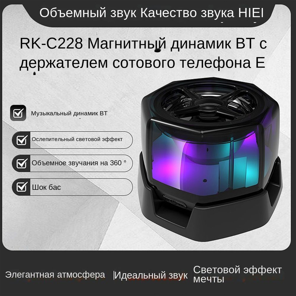 Магнитный беспроводной динамик Bluetooth, RGB-подсветка, высокое качество звука, совместимость с несколькими #1