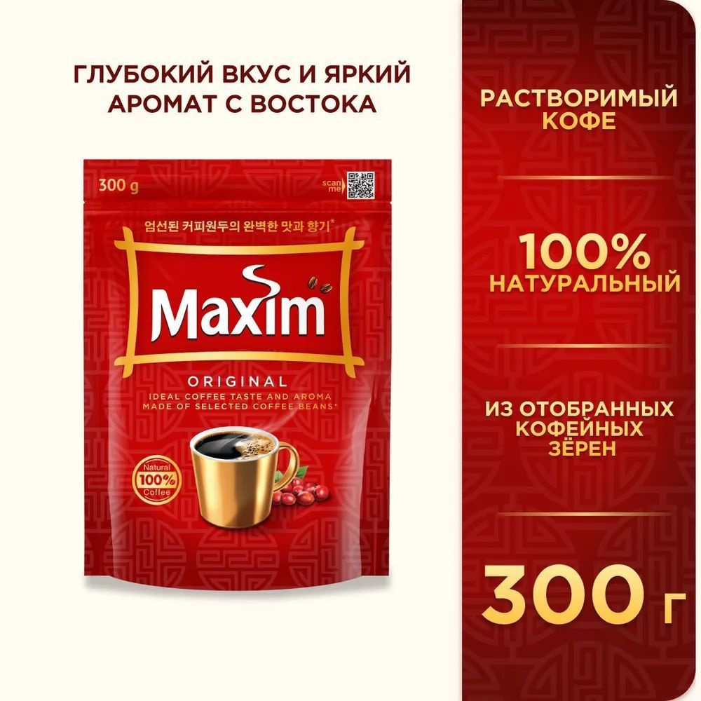 Кофе растворимый Maxim Original, 300г #1