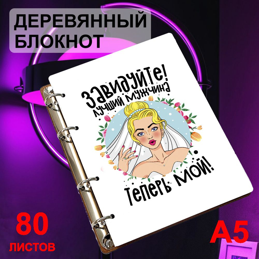 Lumenora Блокнот A5 (14.8 × 21 см), листов: 80 #1