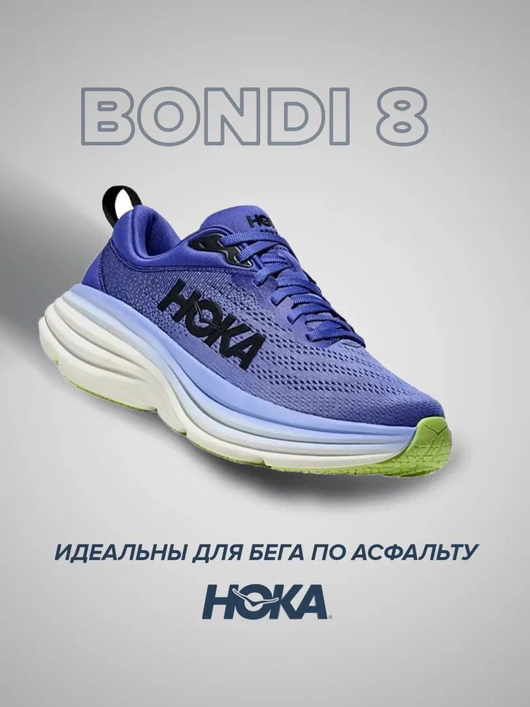 Кроссовки HOKA ONE ONE Спорт #1