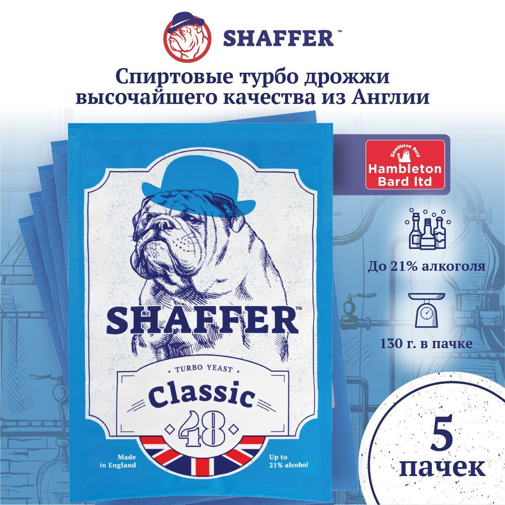 SHAFFER Дрожжи Сухие активные Спиртовые 650г. 5шт. #1