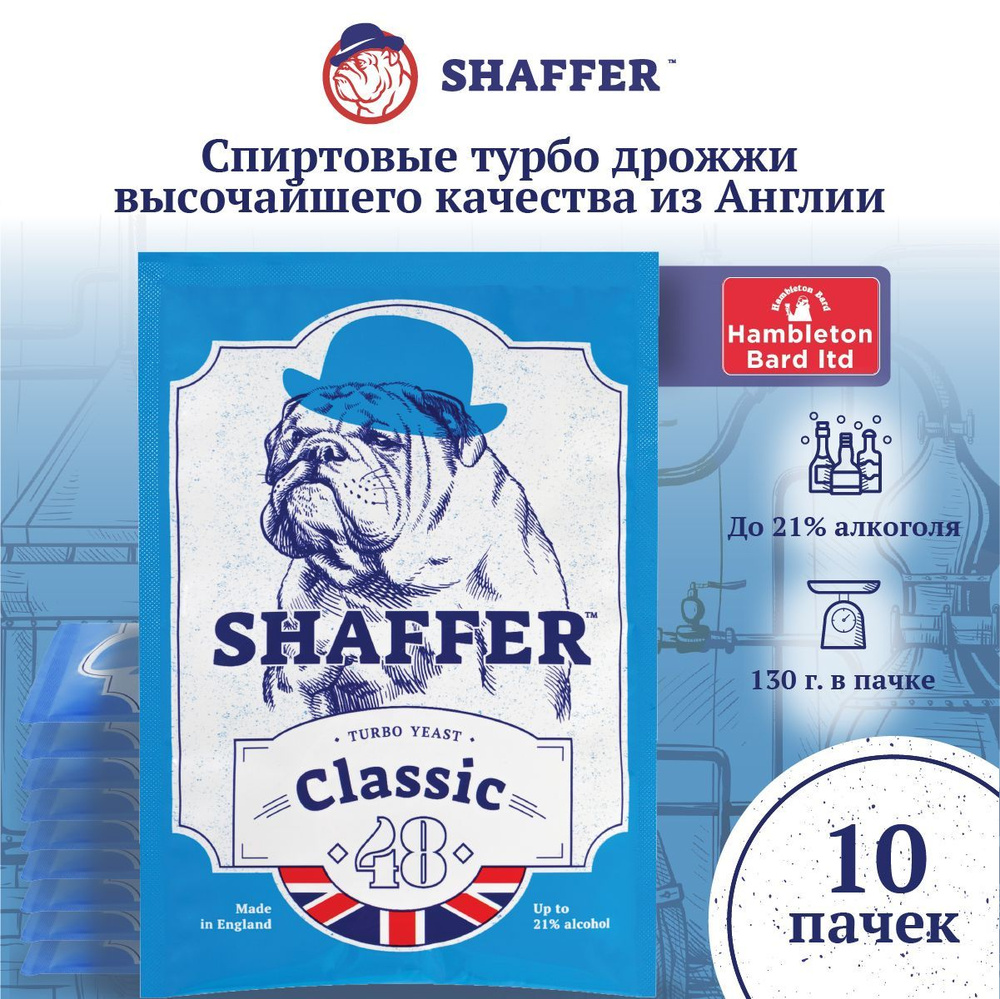 SHAFFER Дрожжи Сухие активные Спиртовые 1300г. 10шт. #1