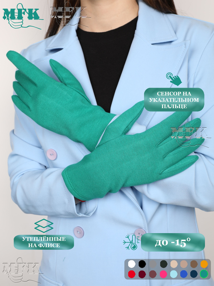 Перчатки MFK GLOVES #1