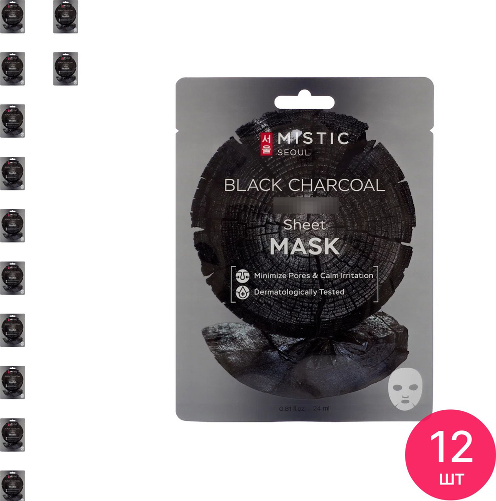 MISTIC / Мистик BLACK CHARCOAL Sheet mask Маска для лица тканевая очищающая с древесным углём 24мл / #1