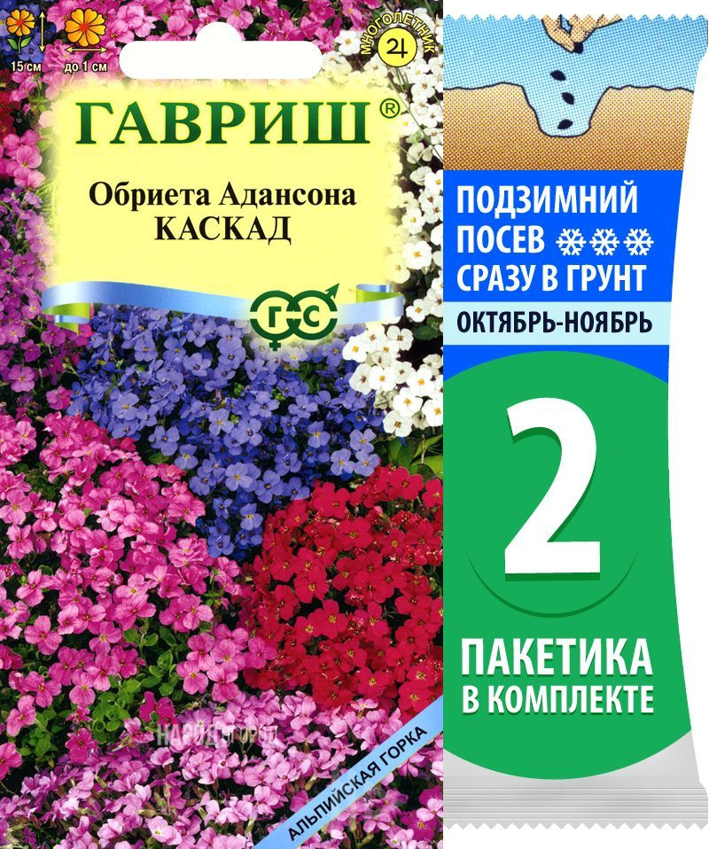 Семена Обриета Адансона Каскад смесь, 2 пакетика по 0,05г/90шт  #1