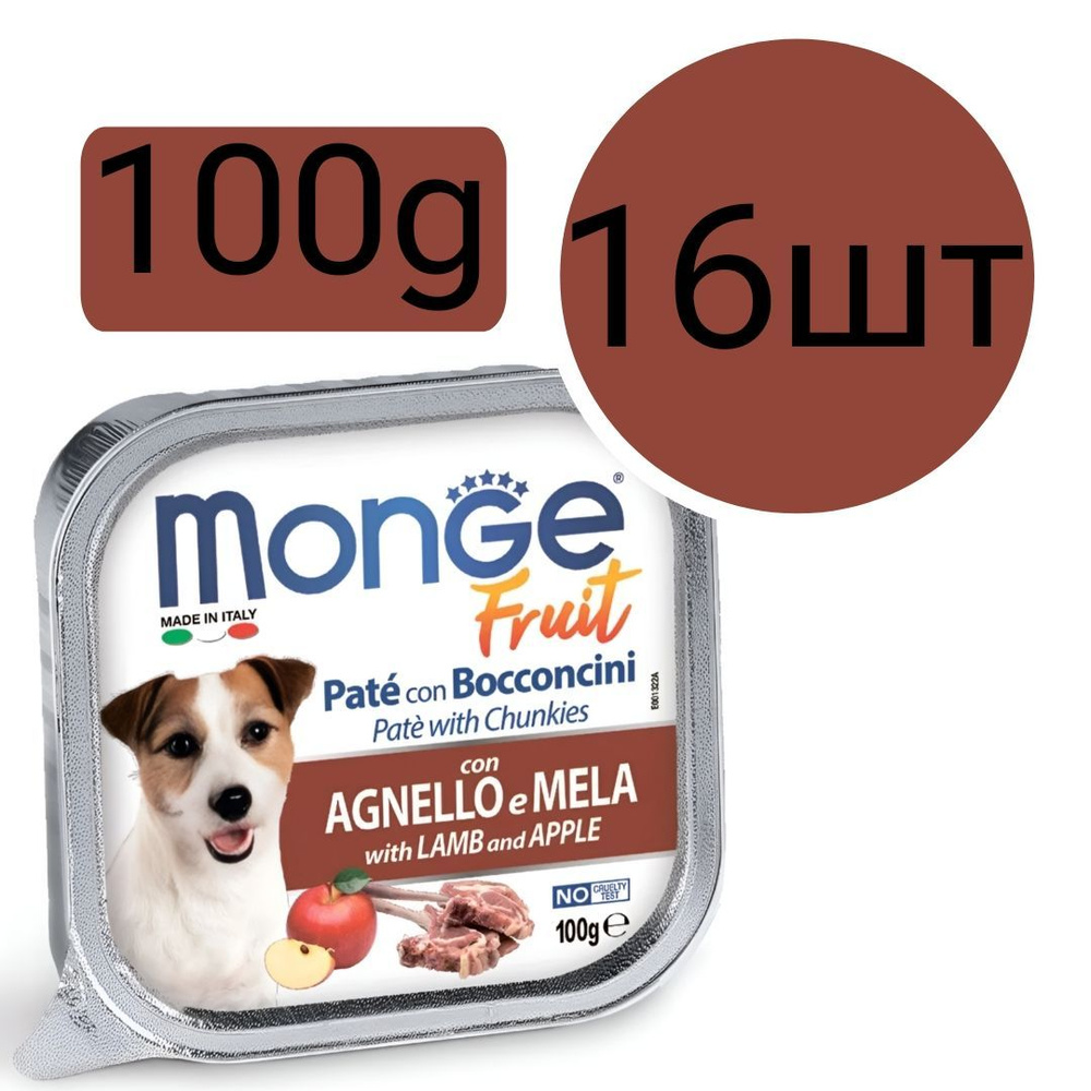 Monge Dog , консервы для собак , паштет со вкусом ягнёнка и яблока (16шт по 100g)  #1