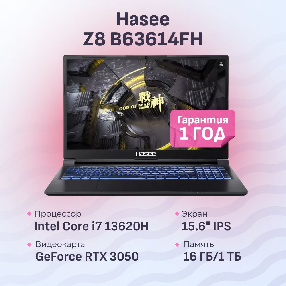 Hasee B63614FH Игровой ноутбук 15.6", Intel Core i7-13620H, RAM 16 ГБ, SSD, NVIDIA GeForce RTX 3050 для #1