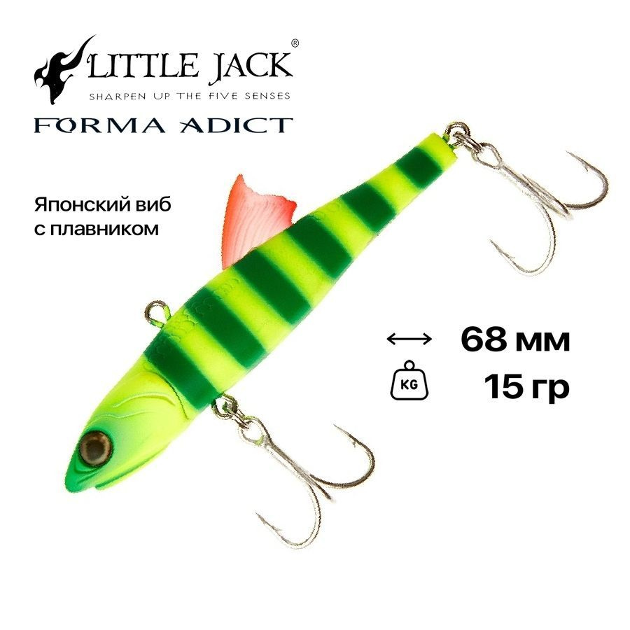 Виб тонущий Little Jack Forma Adict 68, 68 мм, 15 гр, #R11 #1