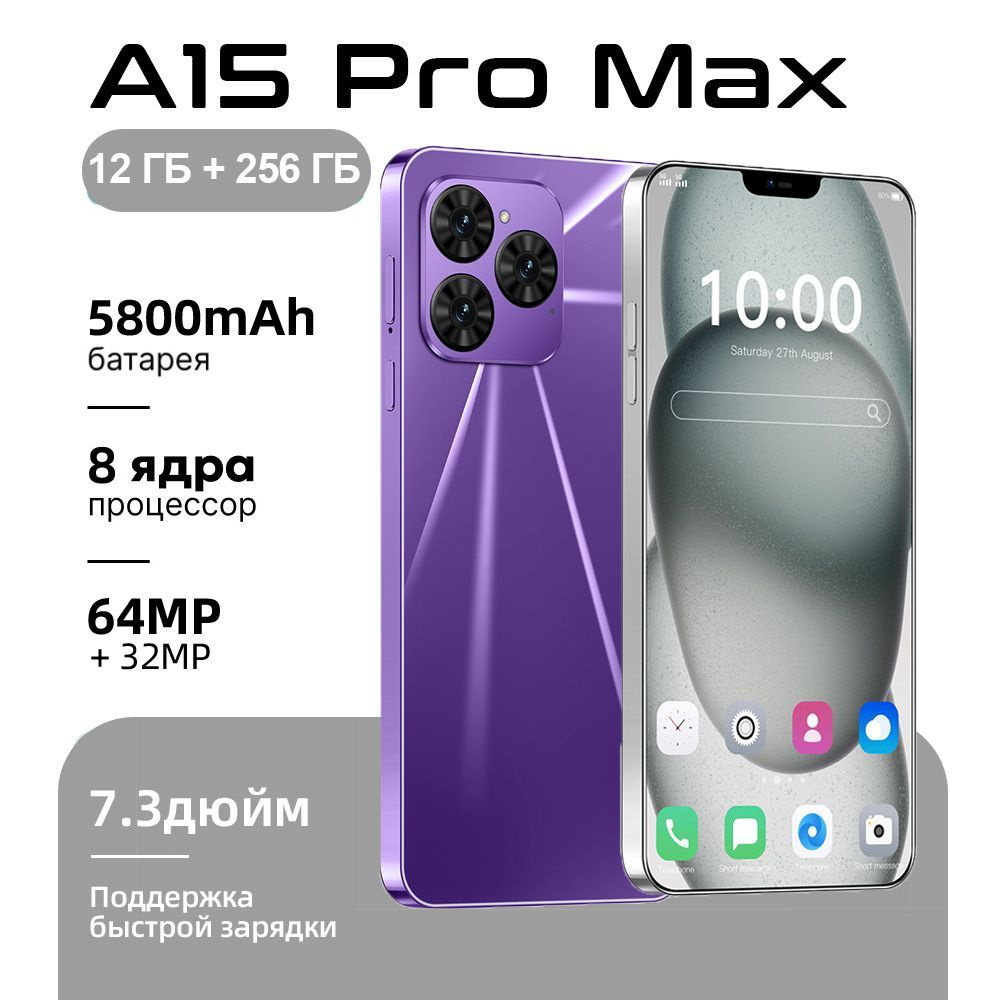 ZUNYI Смартфон A 15 Pro Max Смартфон русской версии сеть 4g, Wi-FI+ GPS + Bluetooth, две SIM-карты, большой #1