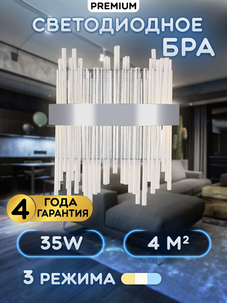 Natali Kovaltseva Светильник с управлением LED LAMPS 81119/1W 155 мм , 35 Вт  #1