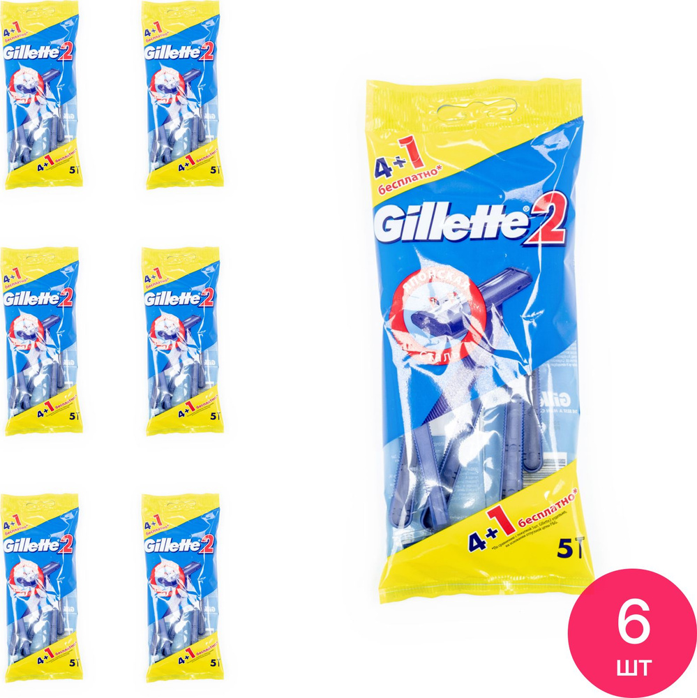 Одноразовые бритвы Gillette 2, 4шт (комплект из 6 шт) #1